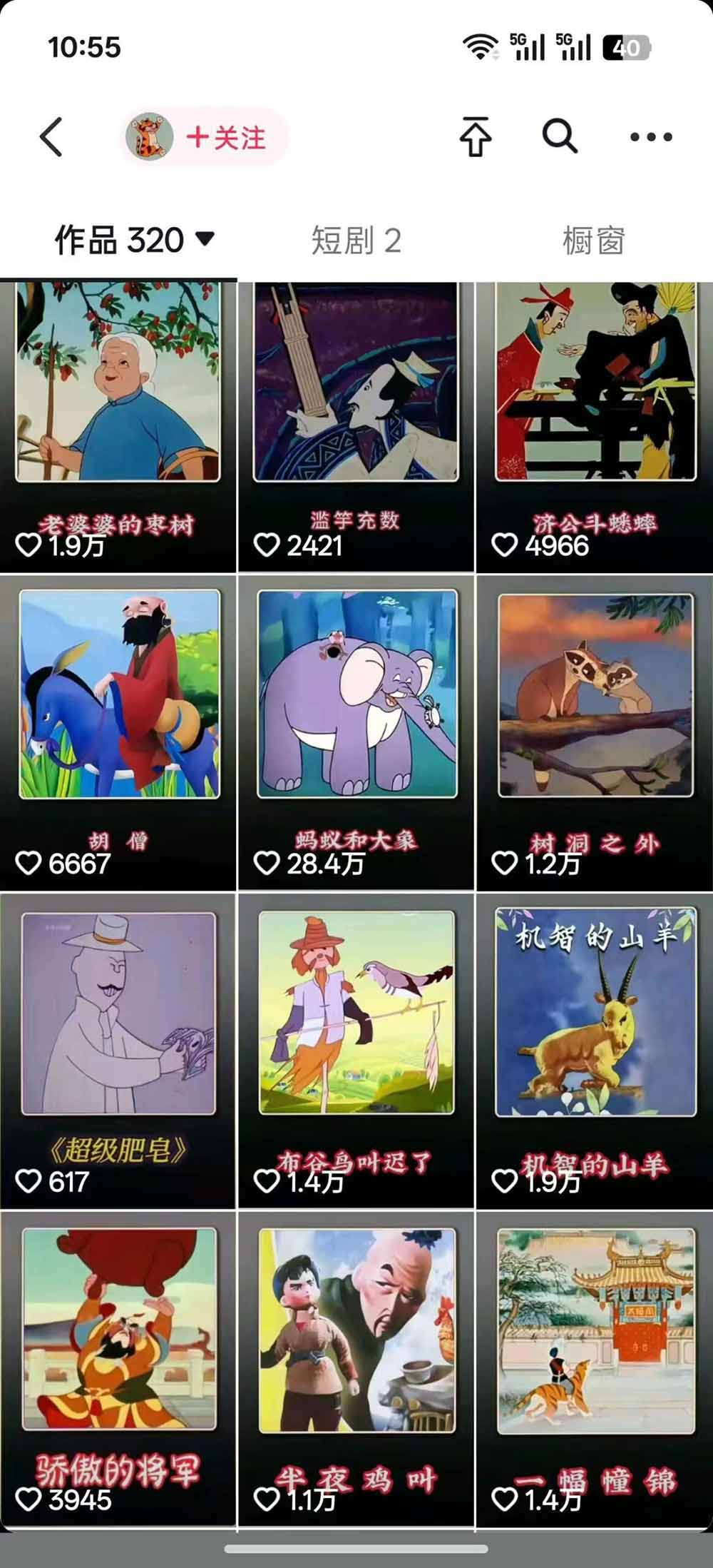 66W粉博主怀旧动画教学：文案配音剪映全套｜精选独家收徒商单完整实操教程-知行阁轻创网-分享网络赚钱项目-全网首发副业项目实操平台-副业创业项目网