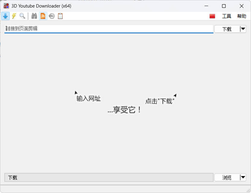 3D Youtube Downloader v1.26.4便携版-知行阁轻创网-分享网络赚钱项目-全网首发副业项目实操平台-副业创业项目网