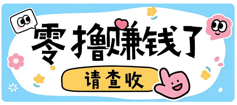 全程零投入，不用垫资！大众点评薅羊毛小项目，空闲时间就能轻松赚170+-知行阁轻创网-分享网络赚钱项目-全网首发副业项目实操平台-副业创业项目网