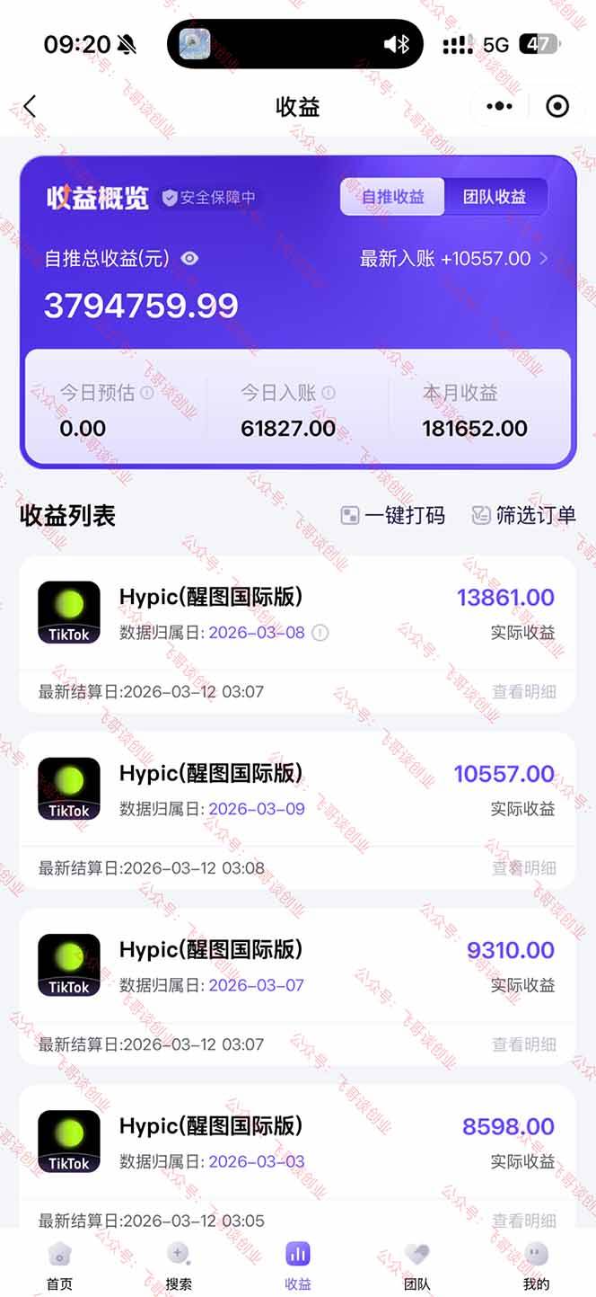 （17929期）26年最新海外Tk剪映拉新，蓝海项目，会手机剪辑就可以做，月入20000＋-知行阁轻创网-分享网络赚钱项目-全网首发副业项目实操平台-副业创业项目网