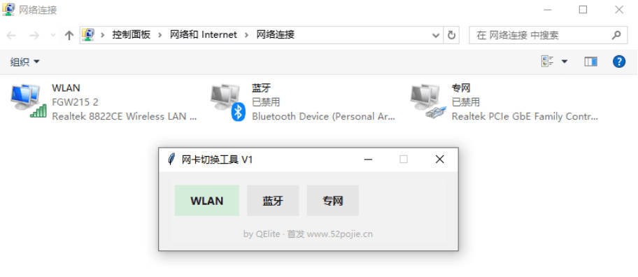 windows网卡切换小工具-知行阁轻创网-分享网络赚钱项目-全网首发副业项目实操平台-副业创业项目网
