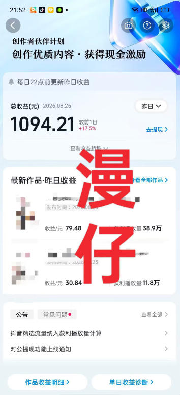 抖音9W粉丝博主一只漫仔的AI感人漫画图文教学，从零拆解爆款创作逻辑，解锁伙伴技术、商单、收徒多重变现路径-知行阁轻创网-分享网络赚钱项目-全网首发副业项目实操平台-副业创业项目网