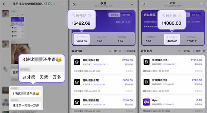 国庆流量风口！剪映小白吃红利：0基础几分钟一条，拉新收益暴涨400%，…-知行阁轻创网-分享网络赚钱项目-全网首发副业项目实操平台-副业创业项目网