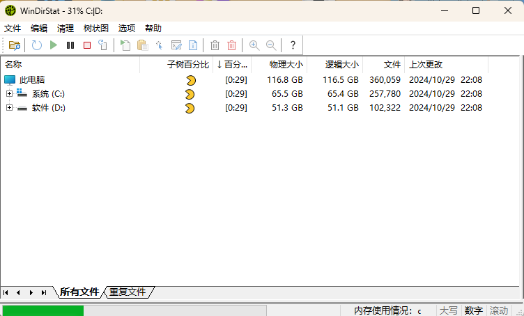 WinDirStat磁盘统计清理工具v2.5.8-知行阁轻创网-分享网络赚钱项目-全网首发副业项目实操平台-副业创业项目网
