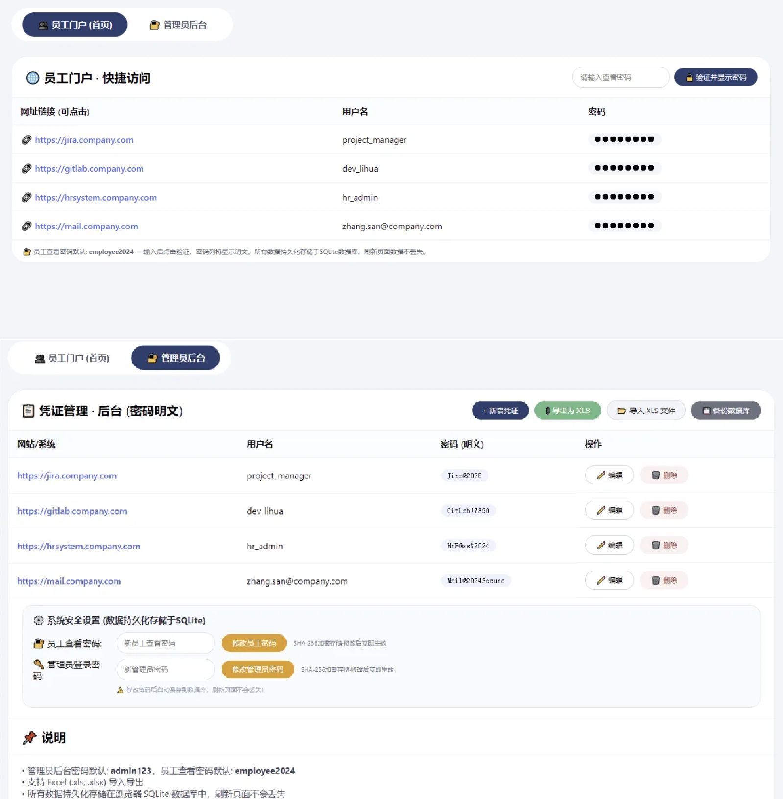 网页密码管理系统html源码-知行阁轻创网-分享网络赚钱项目-全网首发副业项目实操平台-副业创业项目网
