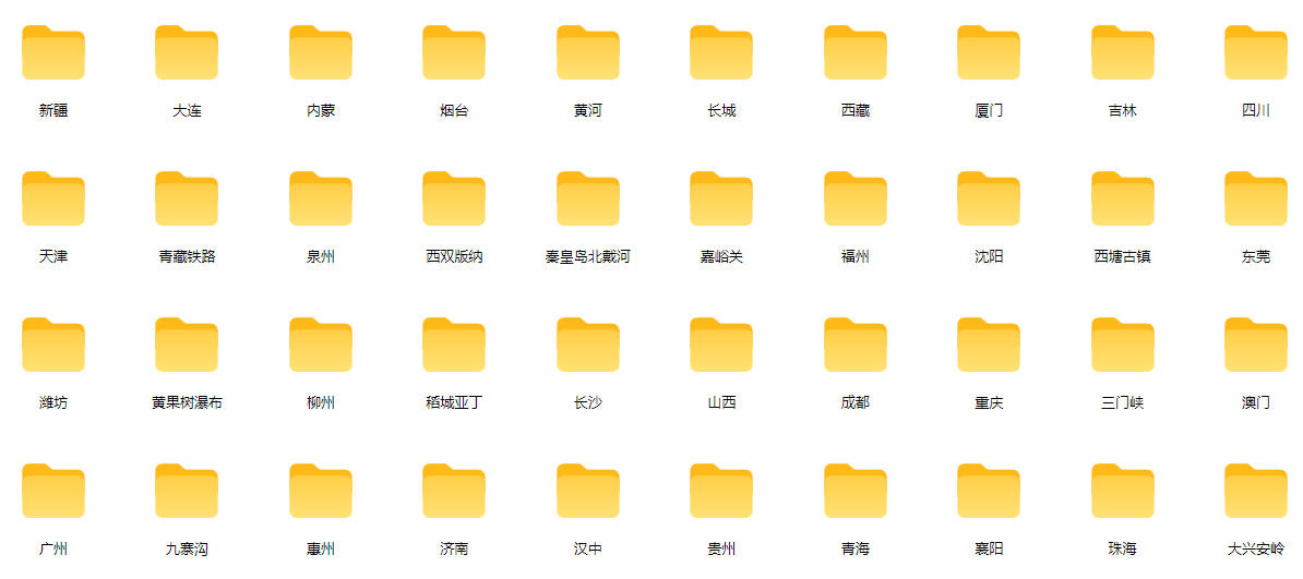 热门全国旅游风景素材！4K全国旅游景点素材库，7250款素材，旅行达人城市航拍风景风光高清短视频-知行阁轻创网-分享网络赚钱项目-全网首发副业项目实操平台-副业创业项目网