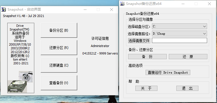 硬盘备份Drive SnapShot v1.51.0.1868-知行阁轻创网-分享网络赚钱项目-全网首发副业项目实操平台-副业创业项目网