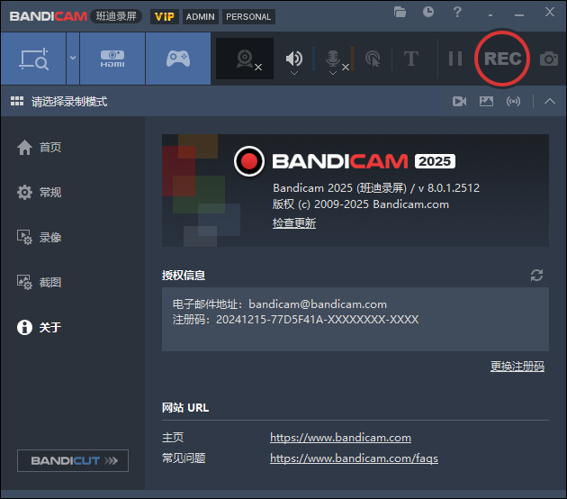 班迪录屏Bandicam v27.0.6.2686便携版-知行阁轻创网-分享网络赚钱项目-全网首发副业项目实操平台-副业创业项目网