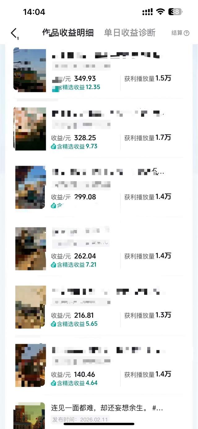 抖音14W粉丝博主的影视音乐卡点短视频教学，赛道流量大，制作简单，撸伙伴计划+精选双份收益！-知行阁轻创网-分享网络赚钱项目-全网首发副业项目实操平台-副业创业项目网