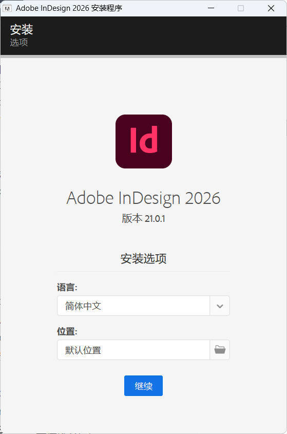 Adobe InDesign 2026 (21.2.0.030)特别版-知行阁轻创网-分享网络赚钱项目-全网首发副业项目实操平台-副业创业项目网