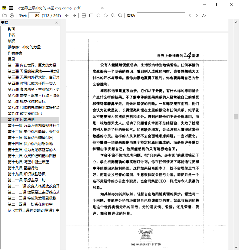 SumatraPDF v3.6.17127开源PDF阅读器-知行阁轻创网-分享网络赚钱项目-全网首发副业项目实操平台-副业创业项目网