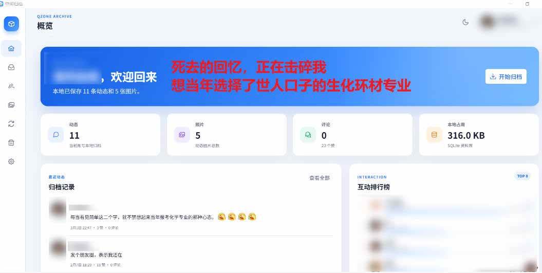 (20181期)Github开源神器!QQ空间回忆抢救!曾经分享的旧照片和说说一键恢复!-知行阁轻创网-分享网络赚钱项目-全网首发副业项目实操平台-副业创业项目网
