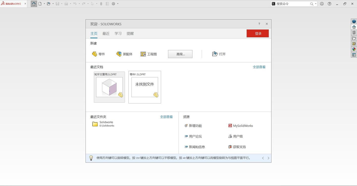 SOLIDWORKS 2026 SP1.1 高级版-知行阁轻创网-分享网络赚钱项目-全网首发副业项目实操平台-副业创业项目网