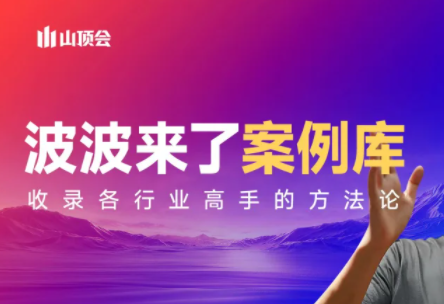 波波来了案例库(更新3月)-知行阁轻创网-分享网络赚钱项目-全网首发副业项目实操平台-副业创业项目网