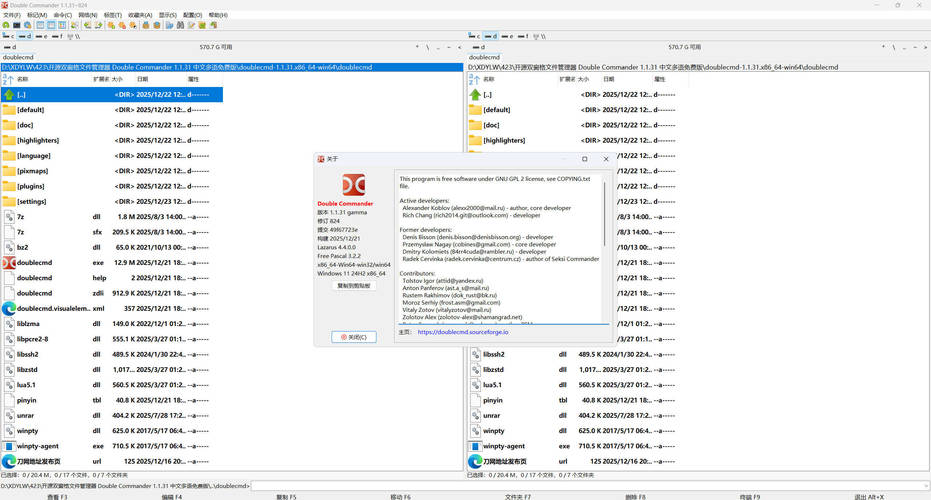 双窗口文件管理Double Commander v1.1.31绿色版-知行阁轻创网-分享网络赚钱项目-全网首发副业项目实操平台-副业创业项目网