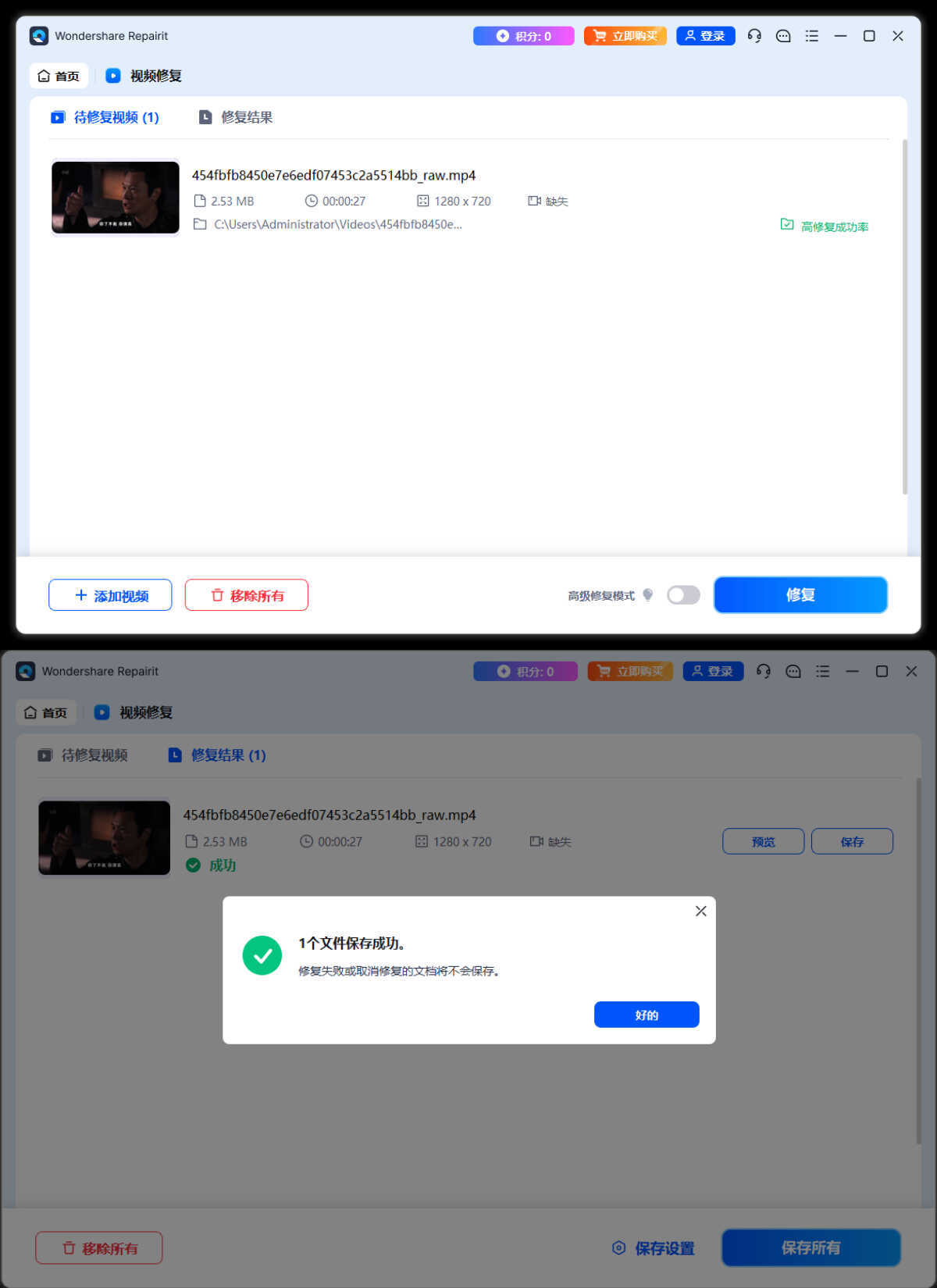 Wondershare Repairit v6.6.3.6高级版-知行阁轻创网-分享网络赚钱项目-全网首发副业项目实操平台-副业创业项目网