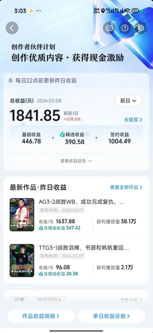 抖音11w博主王者荣耀解说课：零基础学文案配音剪辑，解锁伙伴计划，日入千元-知行阁轻创网-分享网络赚钱项目-全网首发副业项目实操平台-副业创业项目网