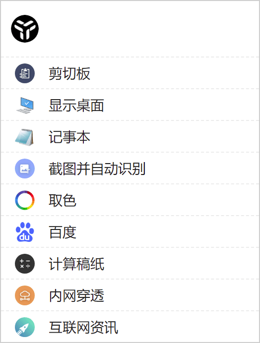 效率工具集 uTools v7.6.1-知行阁轻创网-分享网络赚钱项目-全网首发副业项目实操平台-副业创业项目网