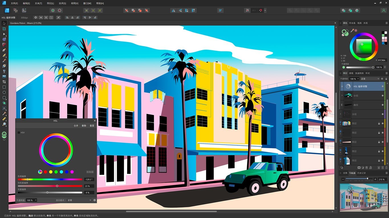 Affinity Photo v2.6.5.3782绿色版-知行阁轻创网-分享网络赚钱项目-全网首发副业项目实操平台-副业创业项目网