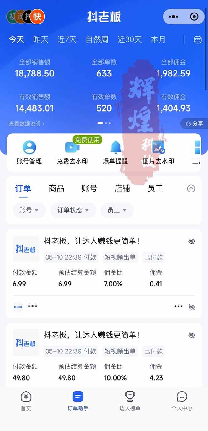 （18418期）日入四位数！Ai全自动快手短视频带货，绿色长期稳定，一刀不剪纯搬运，每天操作半小时-知行阁轻创网-分享网络赚钱项目-全网首发副业项目实操平台-副业创业项目网
