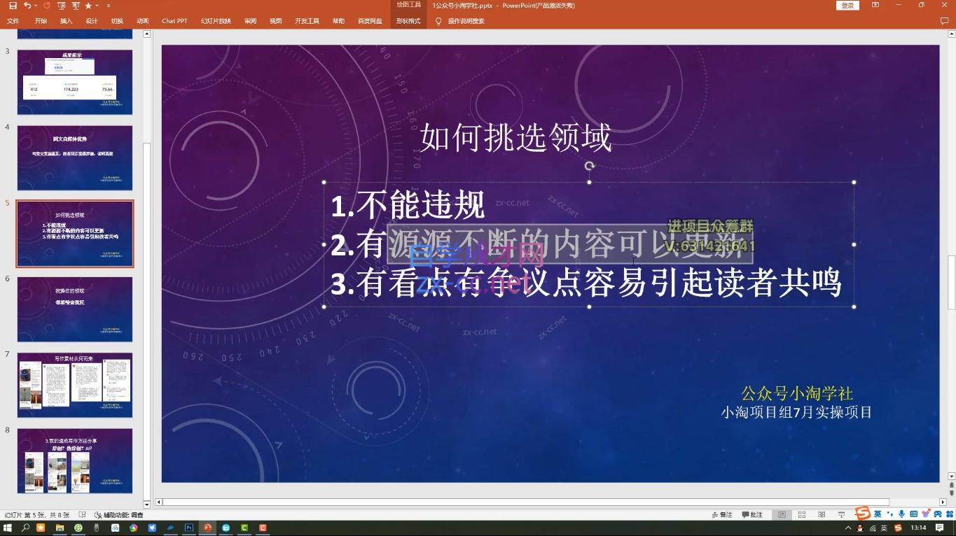 小淘项目组网赚永久会员(更新4月)-知行阁轻创网-分享网络赚钱项目-全网首发副业项目实操平台-副业创业项目网