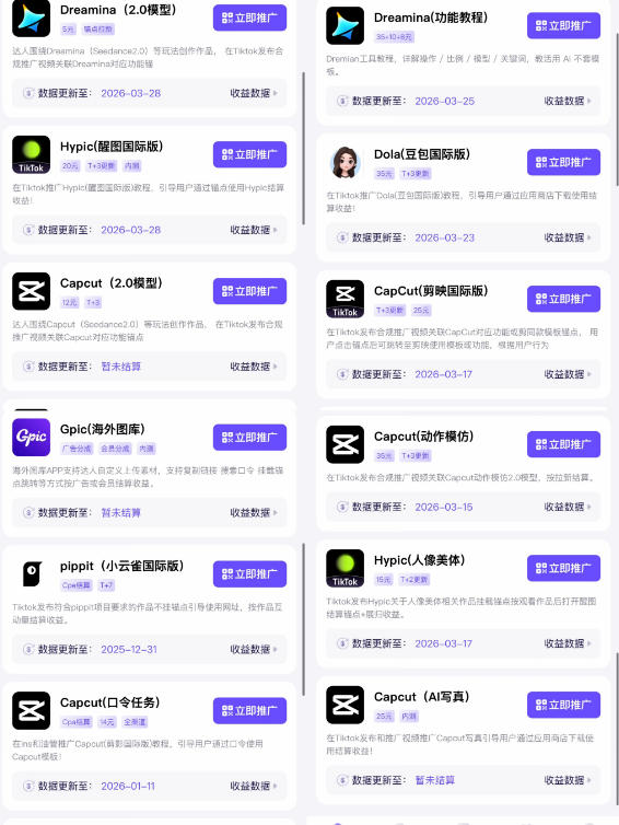 Tc联盟TikTok海外拉新项目，新手也能入局，一部手机开启副业变现，抓住Tiktok红利-知行阁轻创网-分享网络赚钱项目-全网首发副业项目实操平台-副业创业项目网