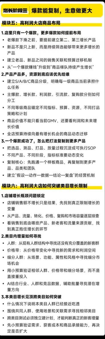 (20148期)天猫淘宝高利润经营增长班杭州线下课31期8月22-24日,做大销售额做高利润率,三天学透淘宝天猫经营增长-知行阁轻创网-分享网络赚钱项目-全网首发副业项目实操平台-副业创业项目网