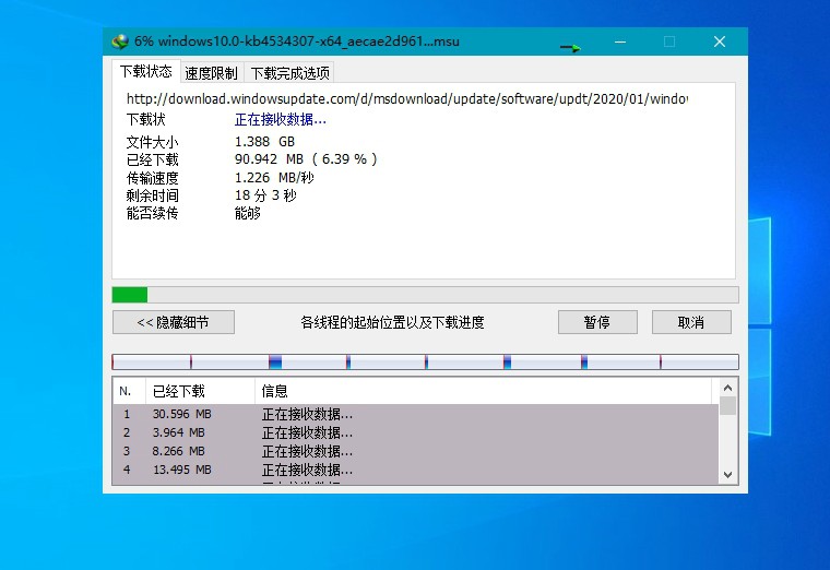 下载利器IDM v6.43.7绿色版