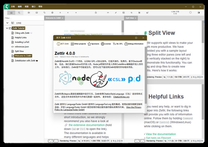 Zettlr(科研笔记) v4.0.0 中文绿色版-知行阁轻创网-分享网络赚钱项目-全网首发副业项目实操平台-副业创业项目网