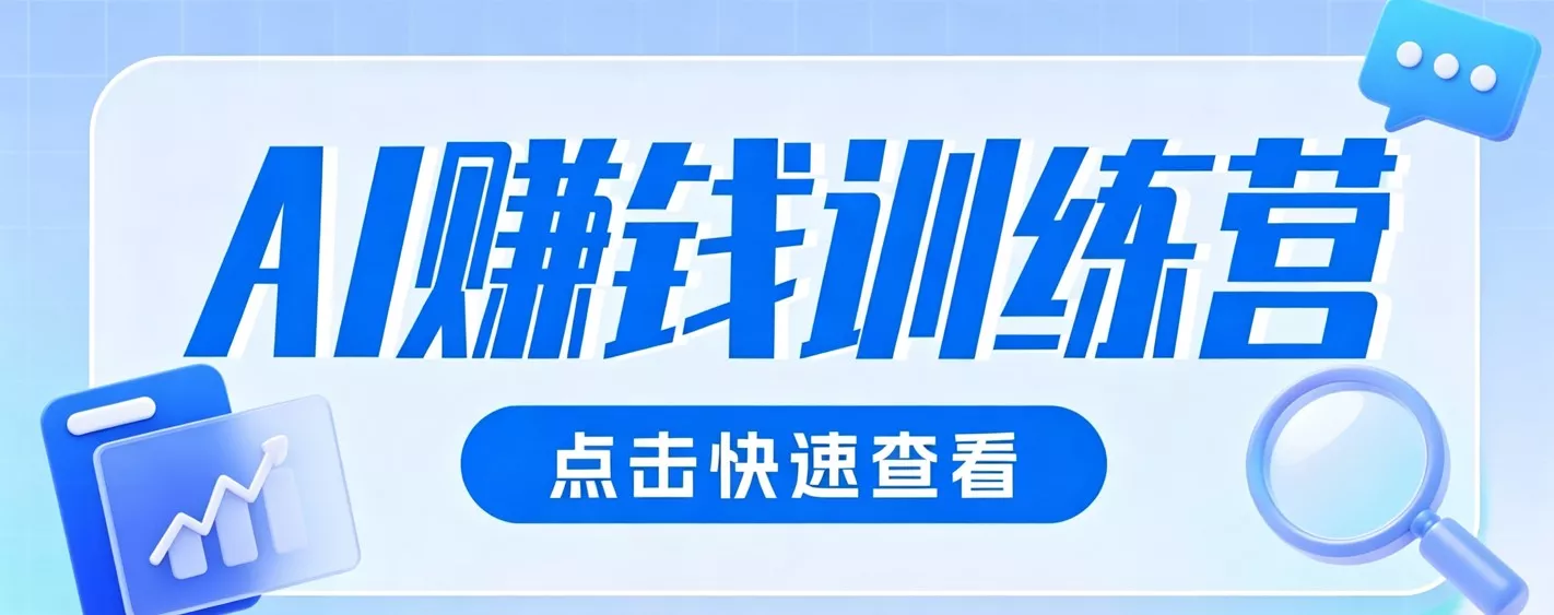 0粉丝也可以做的头条项目！不露脸、不花钱，靠“AI视觉赛道”也能轻松变现200+-知行阁轻创网-分享网络赚钱项目-全网首发副业项目实操平台-副业创业项目网