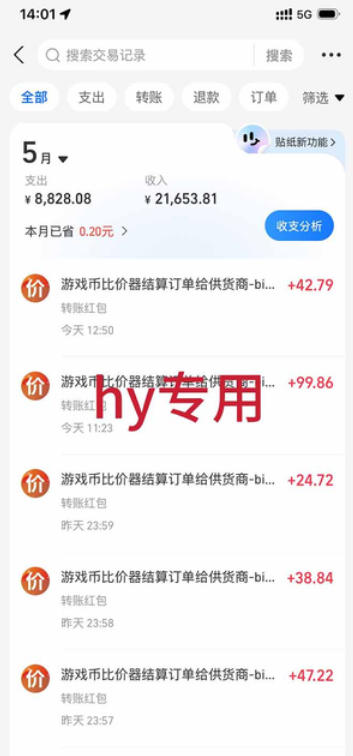 游戏全自动搬砖项目,全自动无需人工操作,日入1000+,长久稳定持续有收益【揭秘】 游戏全自动搬砖项目,全自动无需人工操作,日入1000+,长久稳定持续有收益【揭秘】
