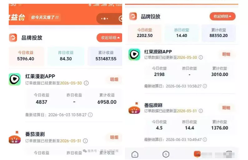 红果漫剧拉新之二创全流程玩法,别再瞎找副业,红果漫剧拉新风口普通人也能抓住-知行阁轻创网-分享网络赚钱项目-全网首发副业项目实操平台-副业创业项目网