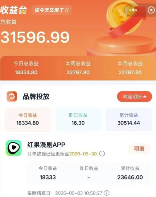 2026搞钱风口,红果漫剧拉新推广全流程实战教学,0粉丝也能月入过1W(更新0819)-知行阁轻创网-分享网络赚钱项目-全网首发副业项目实操平台-副业创业项目网