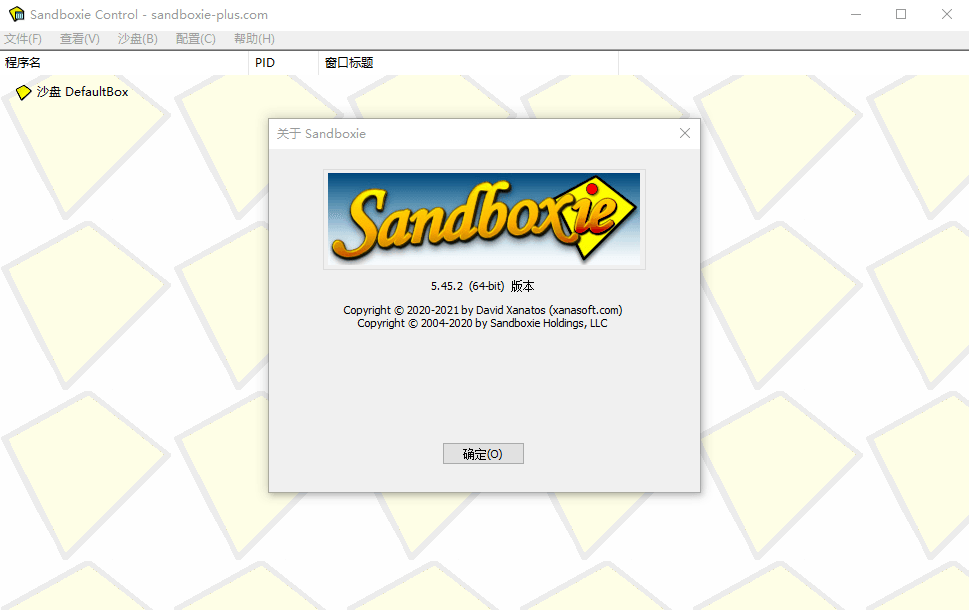 Sandboxie v5.72.5正式版-知行阁轻创网-分享网络赚钱项目-全网首发副业项目实操平台-副业创业项目网