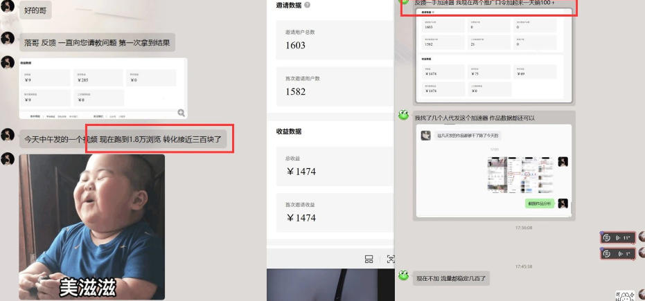 雷神加速器推广5.0实操教程：口令图文玩法全流程拆解（零成本·每天10分钟）-知行阁轻创网-分享网络赚钱项目-全网首发副业项目实操平台-副业创业项目网