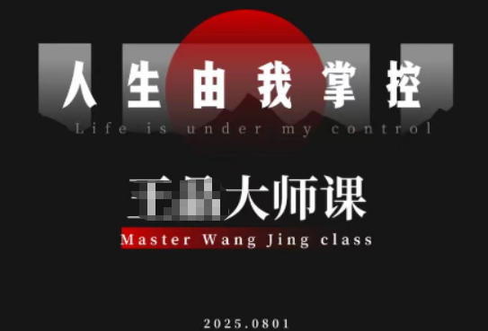 流量破局-人生由我掌控，从素人快速进阶，实现流量与商业价值双丰收-知行阁轻创网-分享网络赚钱项目-全网首发副业项目实操平台-副业创业项目网