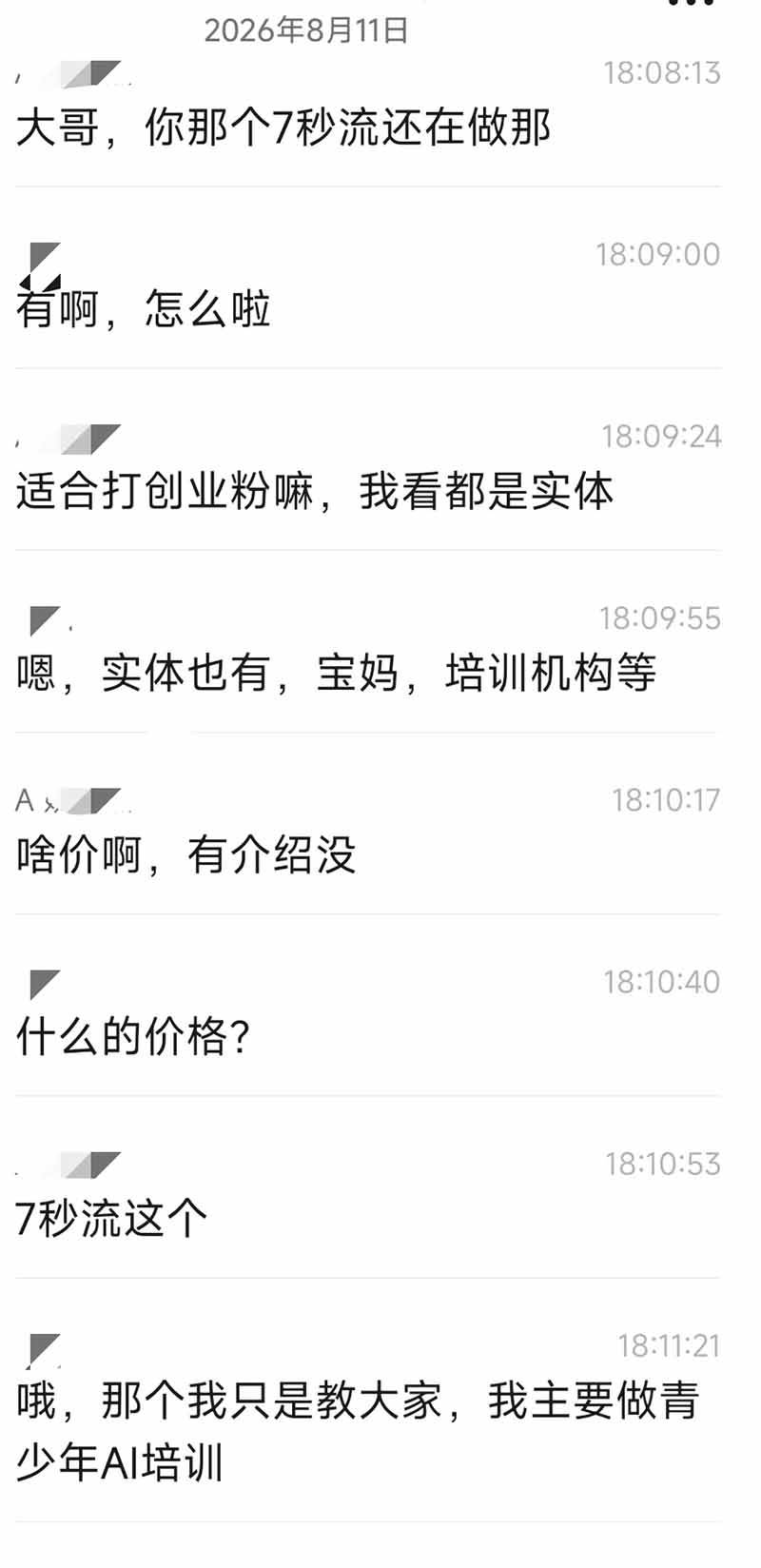 （19860期）IP+爆款视频训练营全链路实战教学；赛道定位+起号+爆款创作+私域引流+商业变现，搭建专属个人流量体系-知行阁轻创网-分享网络赚钱项目-全网首发副业项目实操平台-副业创业项目网