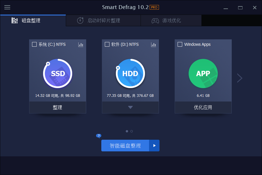 IObit Smart Defrag Pro v11.2.0.472高级版-知行阁轻创网-分享网络赚钱项目-全网首发副业项目实操平台-副业创业项目网