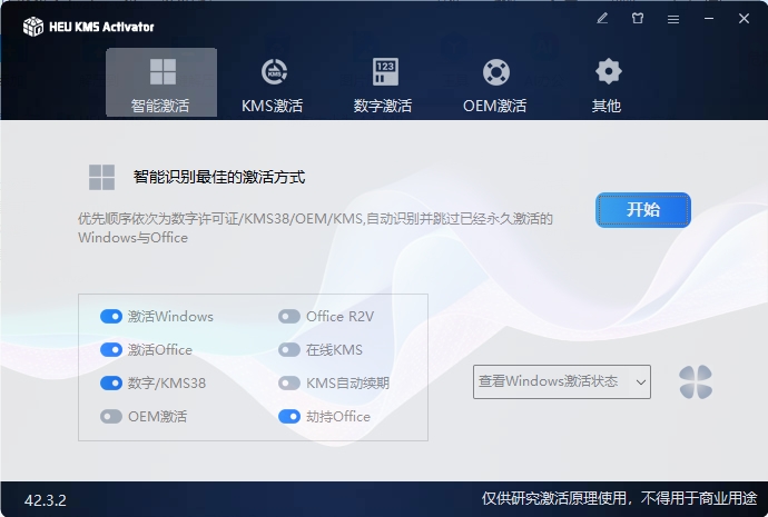 HEU KMS Activator v63.3.3-知行阁轻创网-分享网络赚钱项目-全网首发副业项目实操平台-副业创业项目网