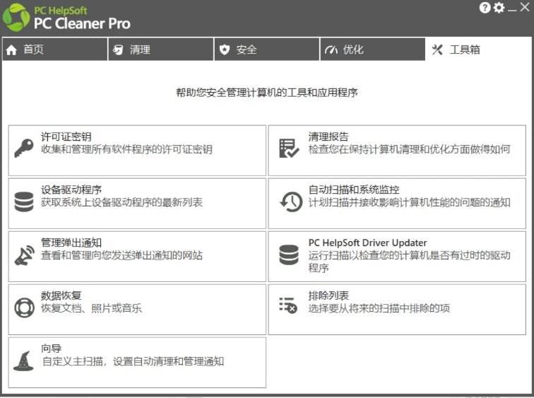 （19282期）轻松吊打Win系统自带工具！电脑清理优化神器，拯救电脑容量，仅5MB，完全免费使用 PC Cleaner Pro-知行阁轻创网-分享网络赚钱项目-全网首发副业项目实操平台-副业创业项目网