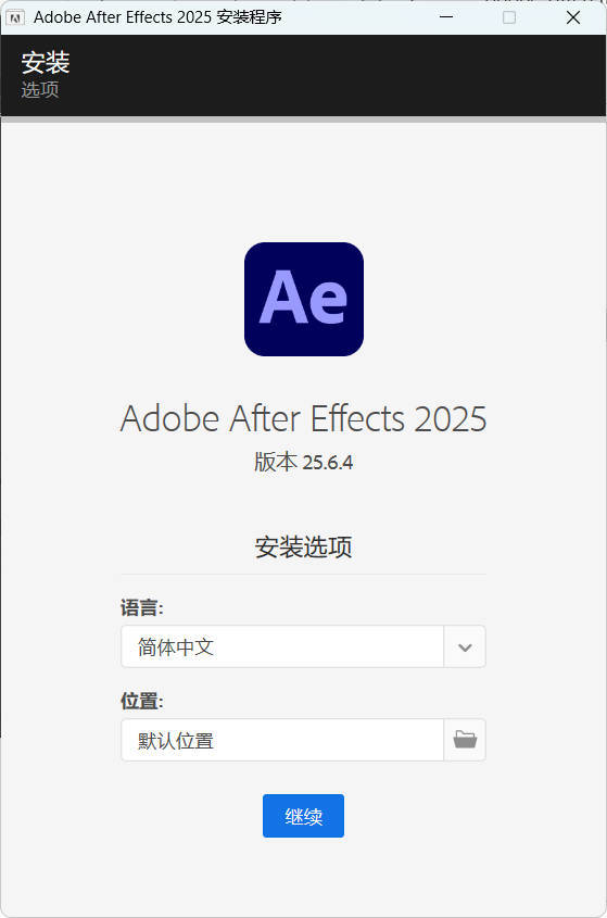 Adobe After Effects 2026 v26.2.1.2高级版-知行阁轻创网-分享网络赚钱项目-全网首发副业项目实操平台-副业创业项目网