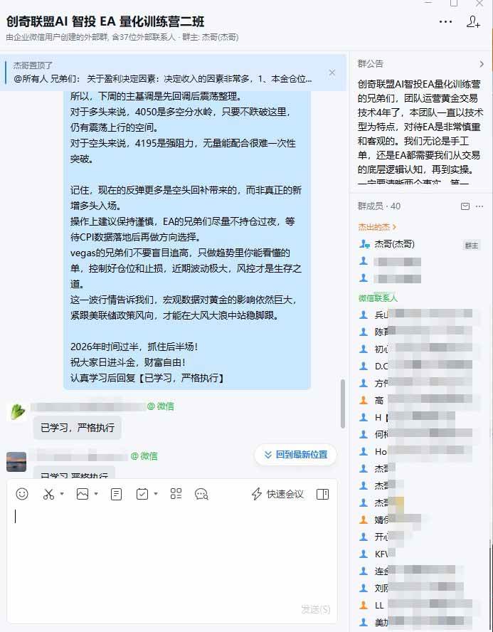 （19211期）EA量化软件+趋势分析操作技术，无爆仓日入200U,小白也可以快速学习拿结果-知行阁轻创网-分享网络赚钱项目-全网首发副业项目实操平台-副业创业项目网