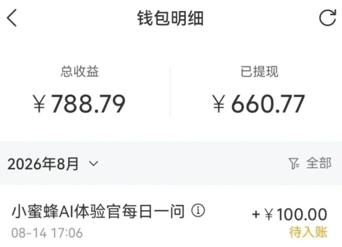 零成本副业，小蜜蜂悬赏评论，单号月入 200‑300，普通人碎片时间就能做-知行阁轻创网-分享网络赚钱项目-全网首发副业项目实操平台-副业创业项目网