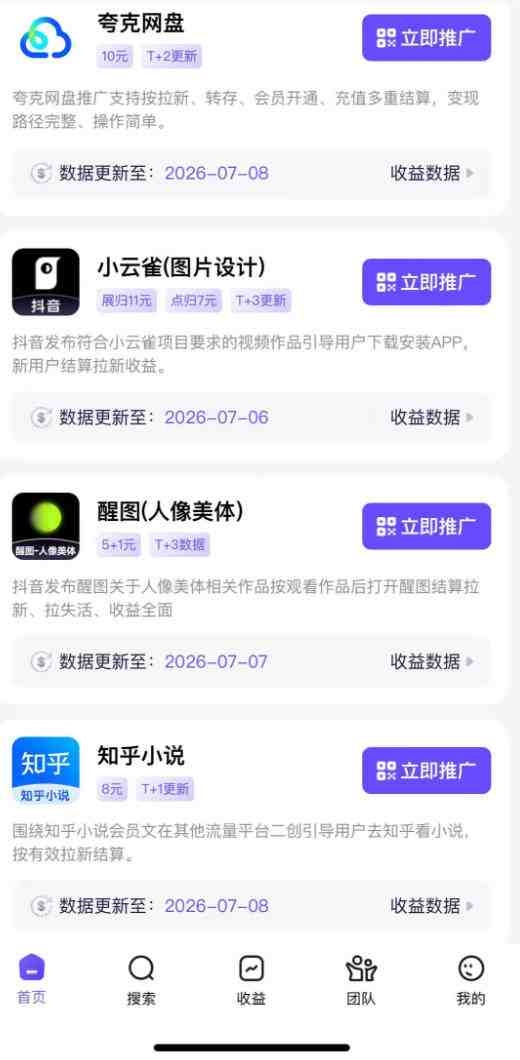 AI短视频推广拉新项目，无需粉丝、无需出镜，解锁豆包/即梦/醒图/剪映/红果漫剧多赛道拉新玩法，一条作品变现1K+-知行阁轻创网-分享网络赚钱项目-全网首发副业项目实操平台-副业创业项目网
