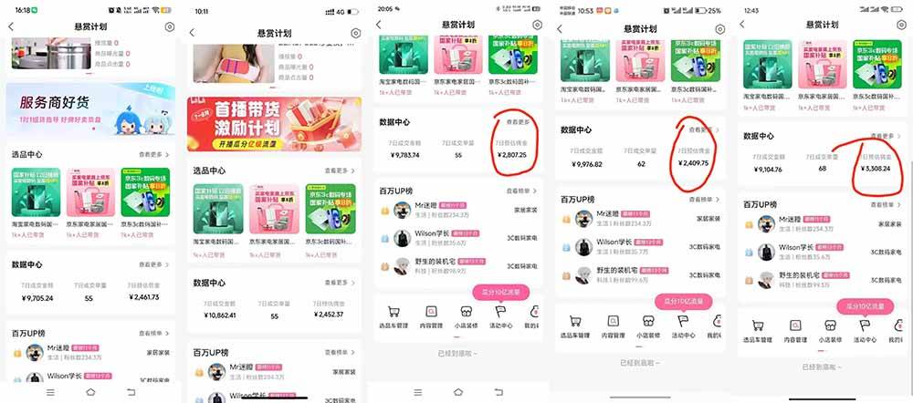 （20138期）B站短视频带货红利｜免费教学+代运营托管，两种玩法，单号七天收益1200-3600-知行阁轻创网-分享网络赚钱项目-全网首发副业项目实操平台-副业创业项目网