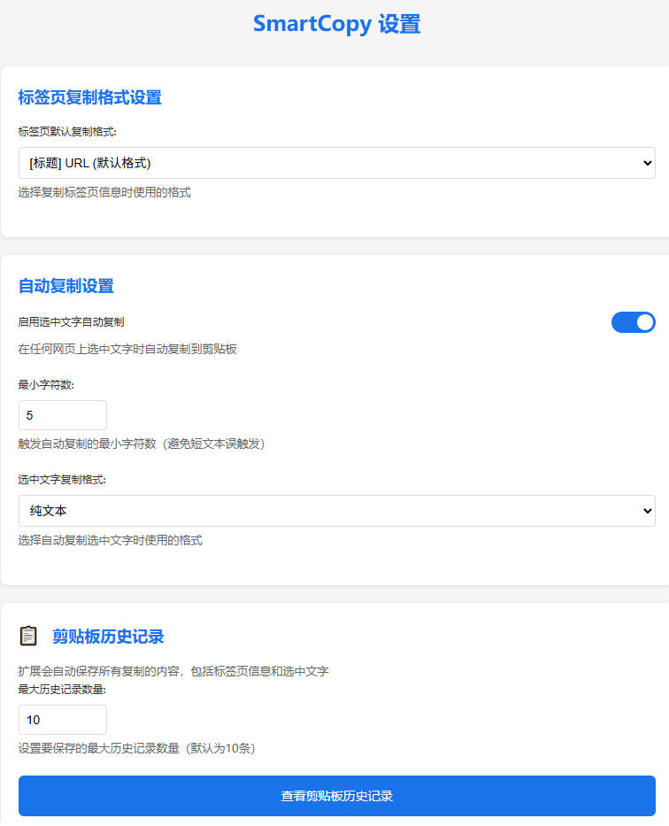 轻松解除网页所有复制限制！必装级宝藏浏览器拓展，一键全能复制各大网页内容，完全免费SmartCopy-知行阁轻创网-分享网络赚钱项目-全网首发副业项目实操平台-副业创业项目网