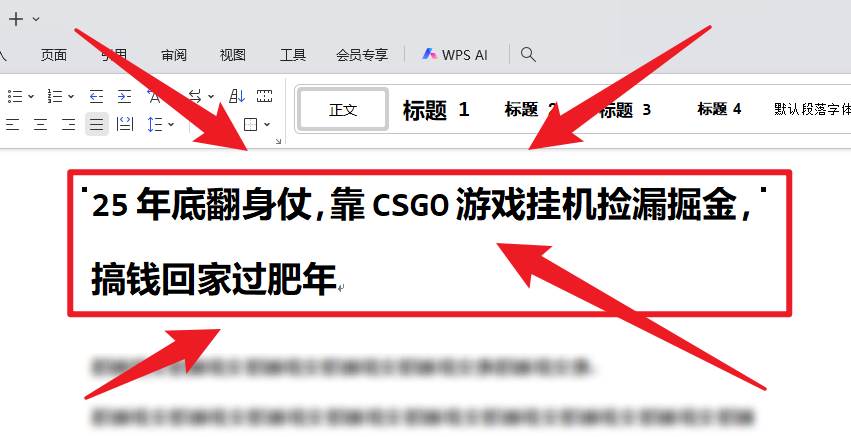 （16533期）25年底翻身仗，靠CSGO游戏挂机捡漏掘金，搞钱回家过肥年-知行阁轻创网-分享网络赚钱项目-全网首发副业项目实操平台-副业创业项目网
