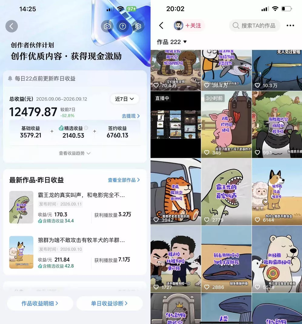 抖音33W粉博主eason小树苗的AI动画科普教学，文案剪辑配音全流程，轻松解锁抖音精选独家收益，日入1k+-知行阁轻创网-分享网络赚钱项目-全网首发副业项目实操平台-副业创业项目网