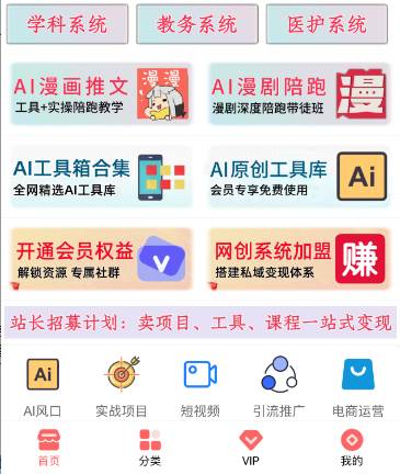 （20565期）通过网创平台“卖项目”实现年入百万，一部手机在家就能做！-知行阁轻创网-分享网络赚钱项目-全网首发副业项目实操平台-副业创业项目网