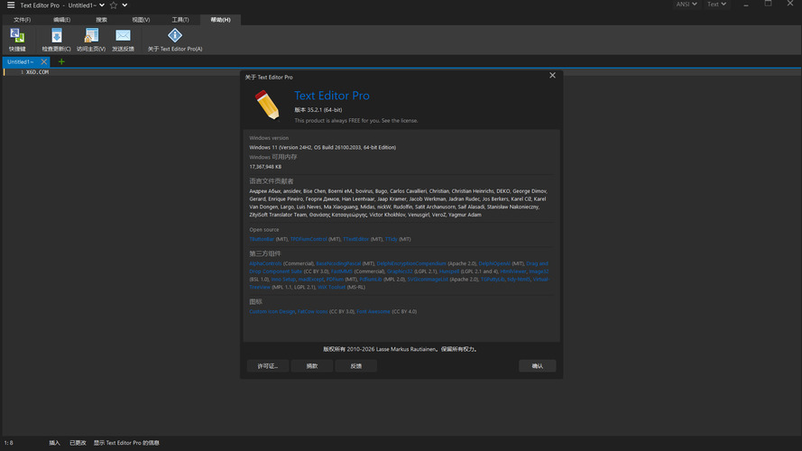 高级文本编辑器Text Editor v35.4.1绿色版-知行阁轻创网-分享网络赚钱项目-全网首发副业项目实操平台-副业创业项目网